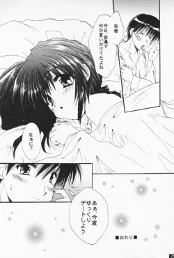 Page 24 of Comipa Deikou