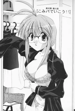 Page 2 of Comipa Deikou