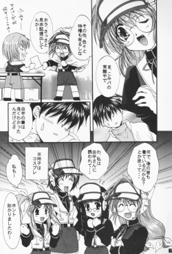 Page 6 of Comipa Deikou