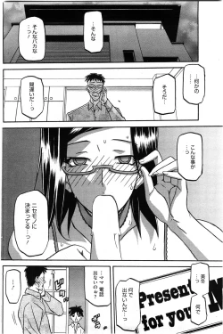 Page 100 of Fuyu no Ajisai