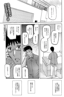 Page 103 of Fuyu no Ajisai