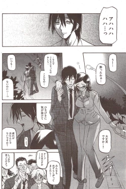 Page 10 of Fuyu no Ajisai