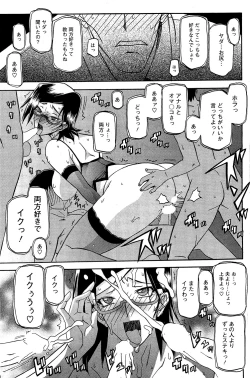 Page 115 of Fuyu no Ajisai