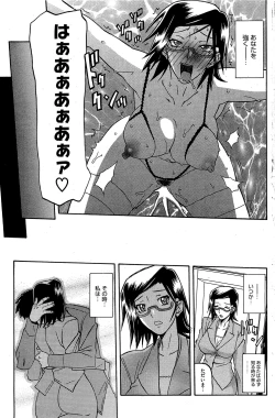 Page 127 of Fuyu no Ajisai