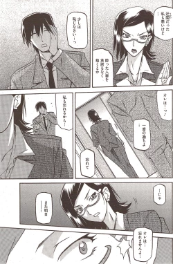Page 25 of Fuyu no Ajisai