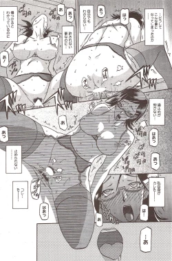 Page 2 of Fuyu no Ajisai