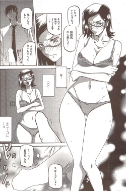 Page 30 of Fuyu no Ajisai