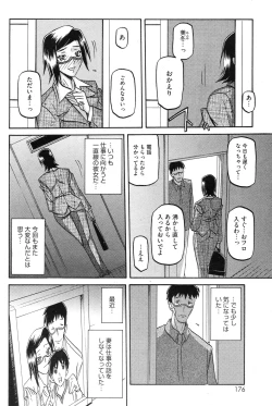 Page 44 of Fuyu no Ajisai