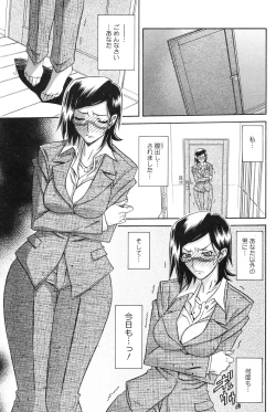 Page 45 of Fuyu no Ajisai