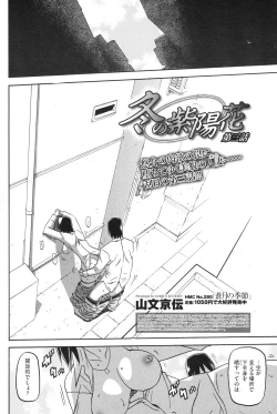 Page 46 of Fuyu no Ajisai