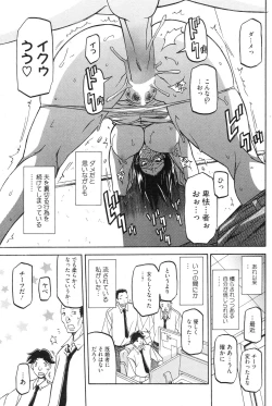 Page 49 of Fuyu no Ajisai