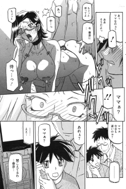 Page 59 of Fuyu no Ajisai