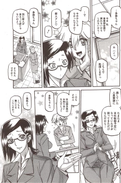 Page 5 of Fuyu no Ajisai