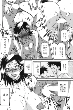 Page 60 of Fuyu no Ajisai