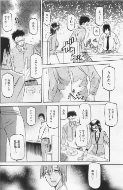 Page 74 of Fuyu no Ajisai