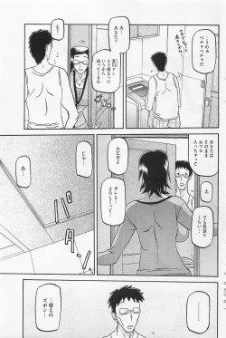 Page 75 of Fuyu no Ajisai