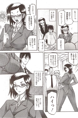 Page 7 of Fuyu no Ajisai