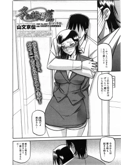 Page 84 of Fuyu no Ajisai