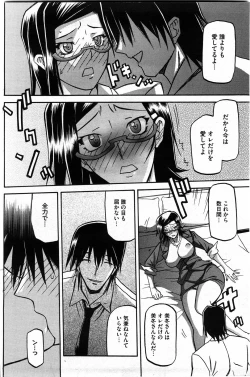 Page 86 of Fuyu no Ajisai