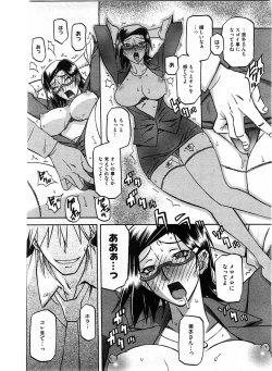 Page 88 of Fuyu no Ajisai