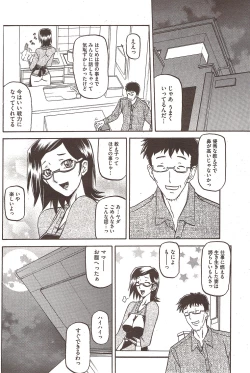 Page 8 of Fuyu no Ajisai