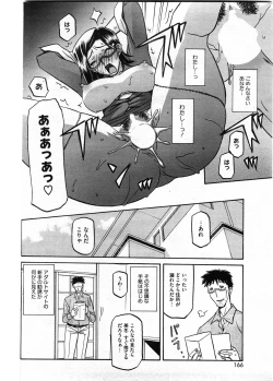 Page 90 of Fuyu no Ajisai