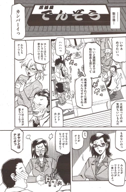 Page 9 of Fuyu no Ajisai