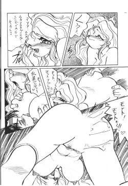 Page 39 of Kinjirareta Z