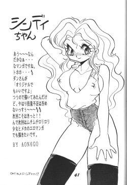 Page 42 of Kinjirareta Z