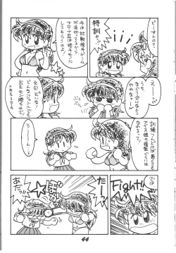 Page 45 of Kinjirareta Z