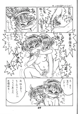 Page 50 of Kinjirareta Z