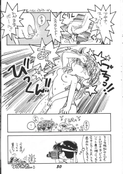 Page 51 of Kinjirareta Z