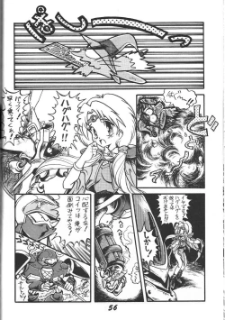 Page 57 of Kinjirareta Z