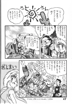 Page 69 of Kinjirareta Z