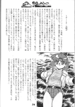 Page 75 of Kinjirareta Z