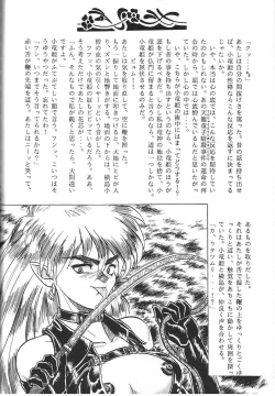Page 77 of Kinjirareta Z
