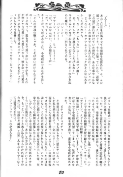 Page 81 of Kinjirareta Z