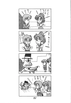 Page 92 of Kinjirareta Z