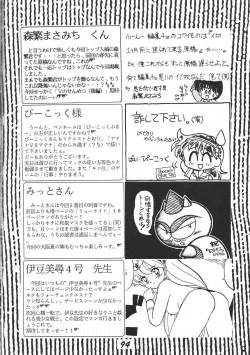 Page 95 of Kinjirareta Z