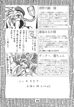 Page 96 of Kinjirareta Z