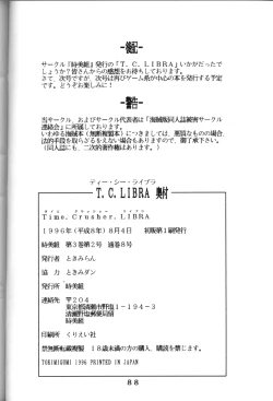 Page 81 of T.C. Libra