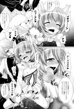 Page 50 of Brandish 5 Ch. 26-30, Extra 3