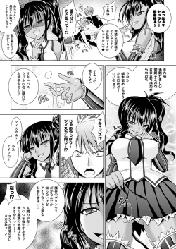 Page 69 of Brandish 5 Ch. 26-30, Extra 3