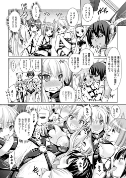 Page 93 of Brandish 5 Ch. 26-30, Extra 3