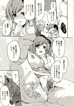 Page 80 of Marshmallow Opai