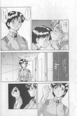 Page 15 of Uchuu Eva Daisensou