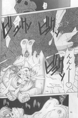 Page 23 of Uchuu Eva Daisensou