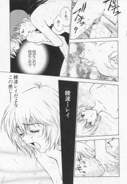 Page 13 of Shunkan, Karada kasanete...