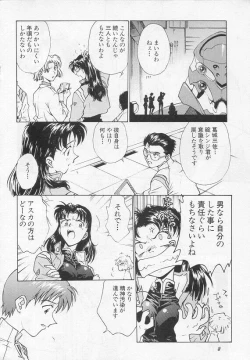 Page 4 of Shunkan, Karada kasanete...