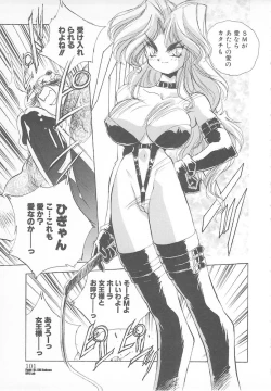 Page 103 of Ganbare RPG Gakuen XXX